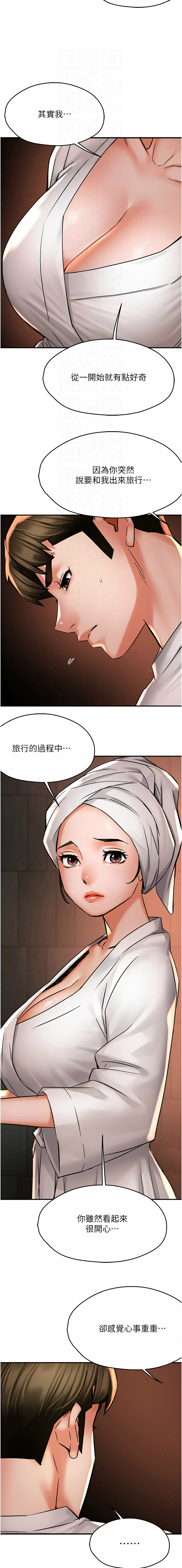 [韩国漫画] 痒乐多阿姨 剧情,巨乳大奶#[14P]-11