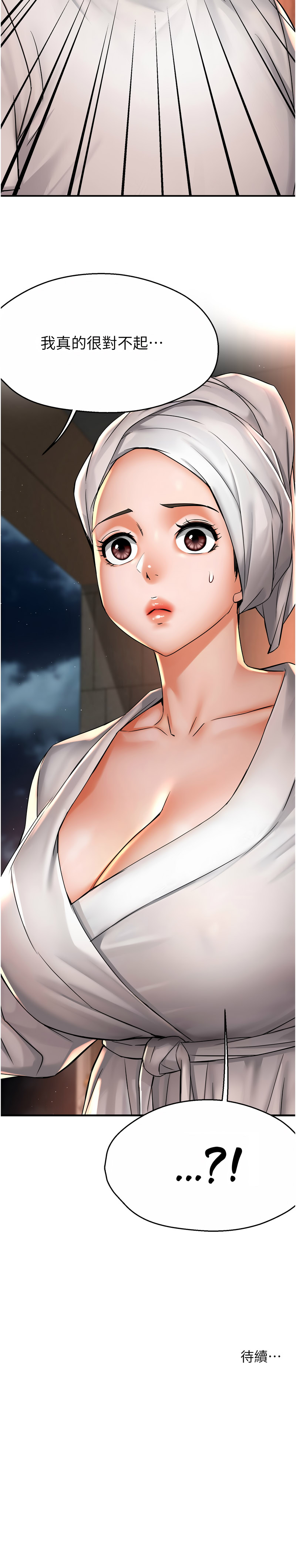 [韩国漫画] 痒乐多阿姨 剧情,巨乳大奶#[14P]-14