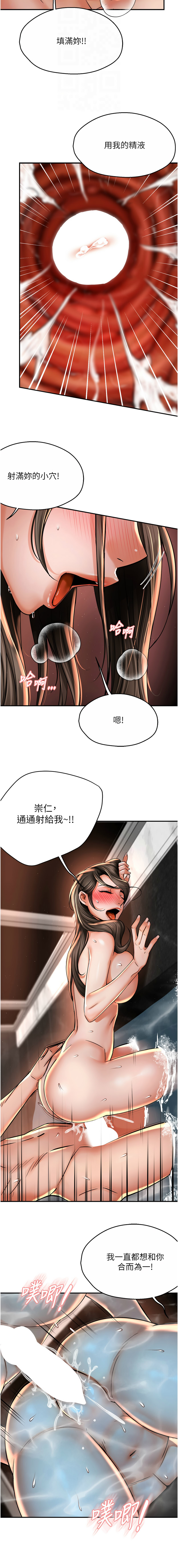 [韩国漫画] 痒乐多阿姨 剧情,巨乳大奶#[14P]-4