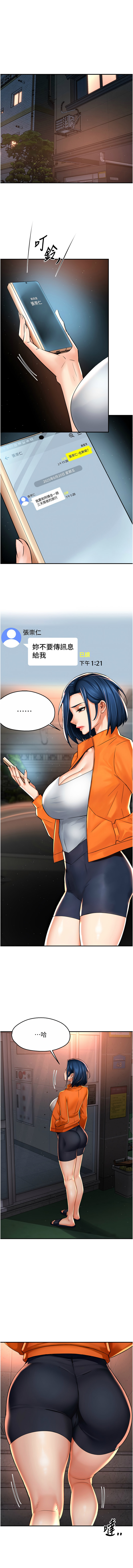 [韩国漫画] 痒乐多阿姨 剧情,巨乳大奶#[15P]-1