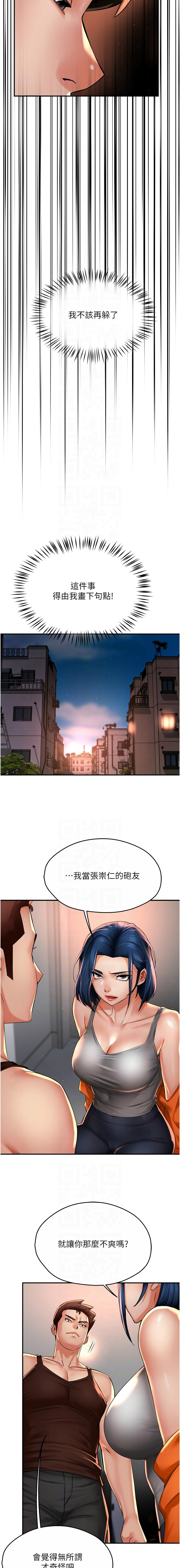 [韩国漫画] 痒乐多阿姨 剧情,巨乳大奶#[16P]-10