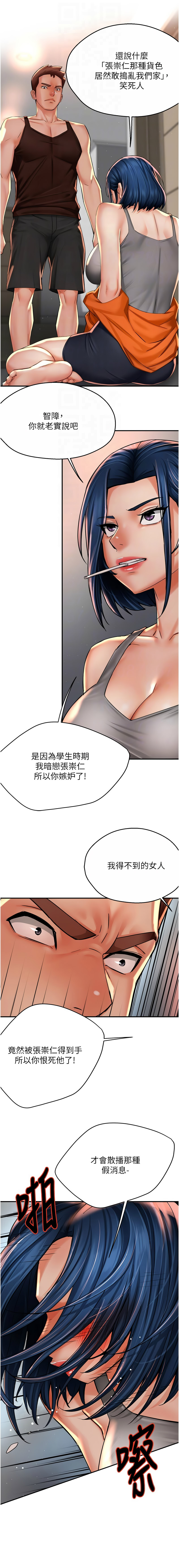 [韩国漫画] 痒乐多阿姨 剧情,巨乳大奶#[16P]-12