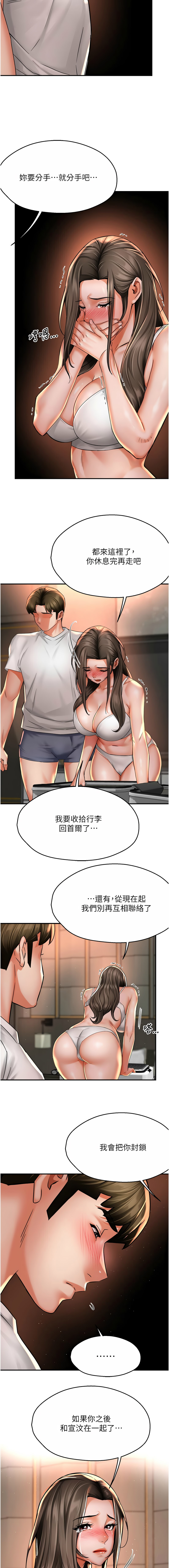 [韩国漫画] 痒乐多阿姨 剧情,巨乳大奶#[16P]-3