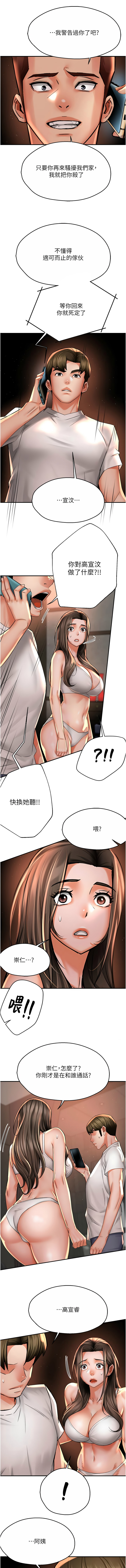 [韩国漫画] 痒乐多阿姨 剧情,巨乳大奶#[16P]-7