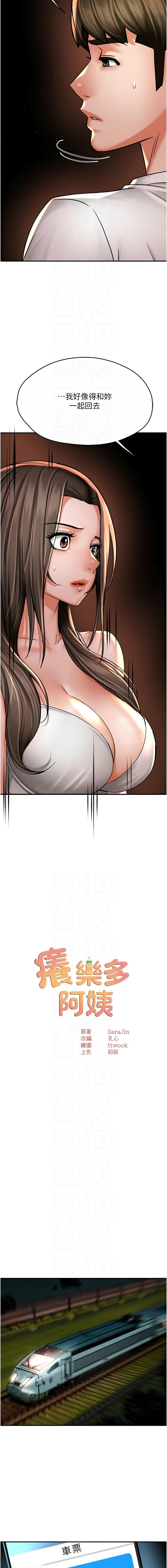 [韩国漫画] 痒乐多阿姨 剧情,巨乳大奶#[16P]-8