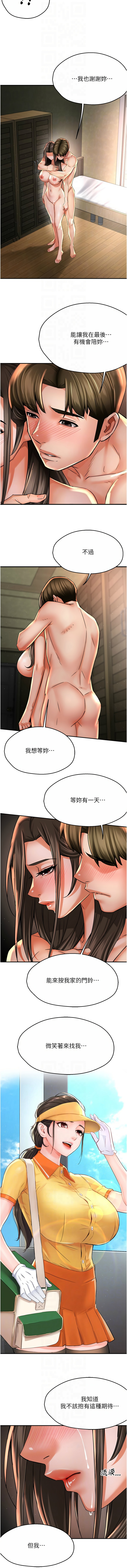 [韩国漫画] 痒乐多阿姨 剧情,巨乳大奶#[11P]-10