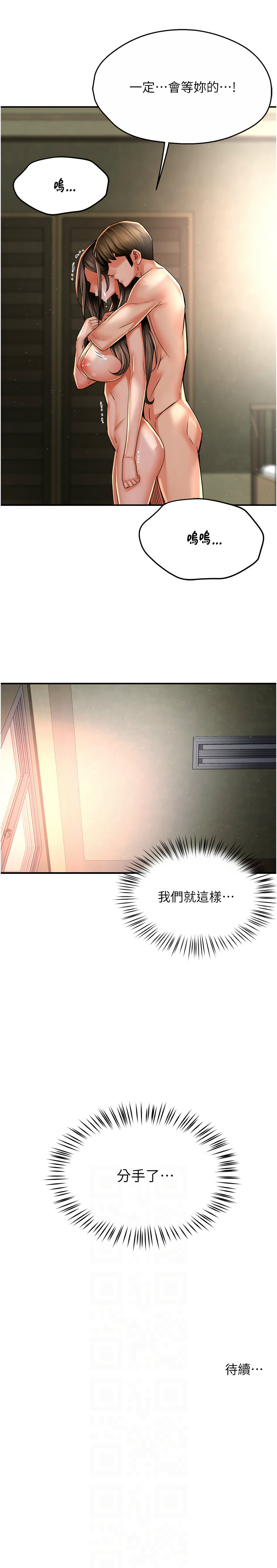 [韩国漫画] 痒乐多阿姨 剧情,巨乳大奶#[11P]-11