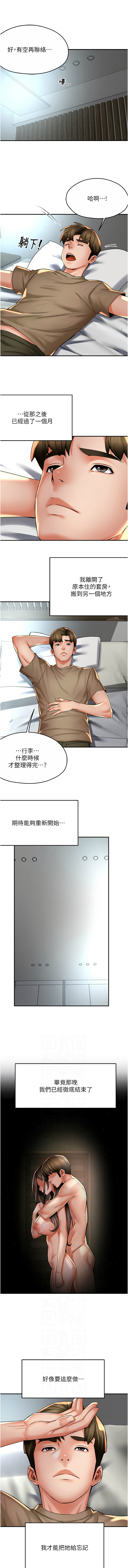 [韩国漫画] 痒乐多阿姨 剧情,巨乳大奶#[12P]-2