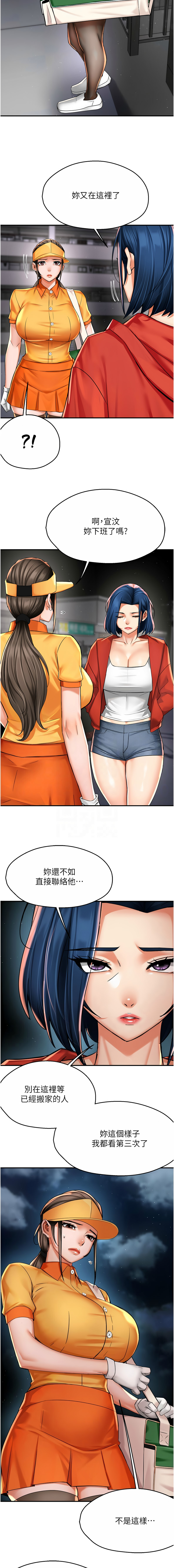 [韩国漫画] 痒乐多阿姨 剧情,巨乳大奶#[12P]-11