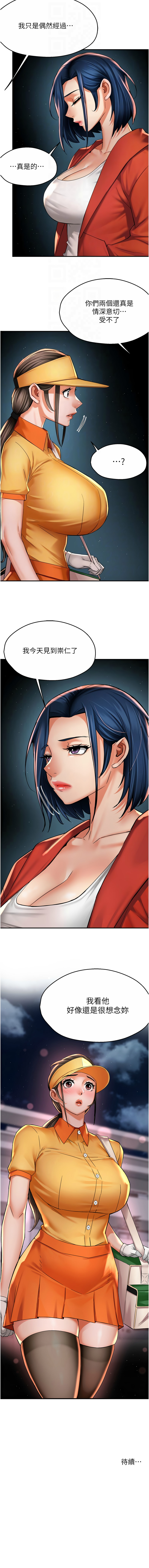 [韩国漫画] 痒乐多阿姨 剧情,巨乳大奶#[12P]-12