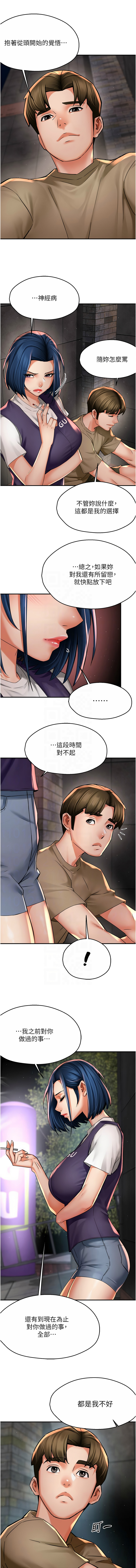 [韩国漫画] 痒乐多阿姨 剧情,巨乳大奶#[12P]-5