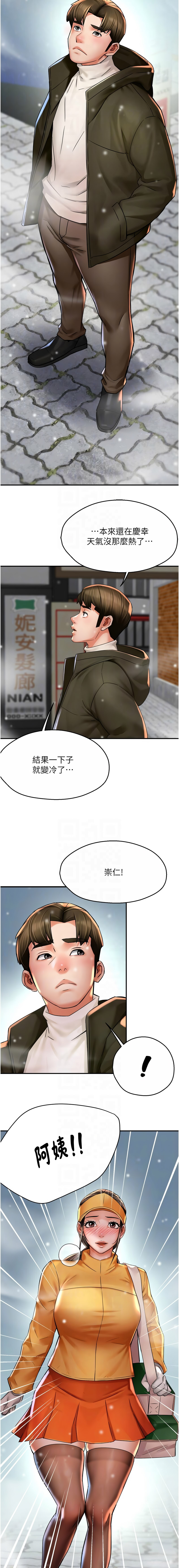 [韩国漫画] 痒乐多阿姨 剧情,巨乳大奶#[14P]-10