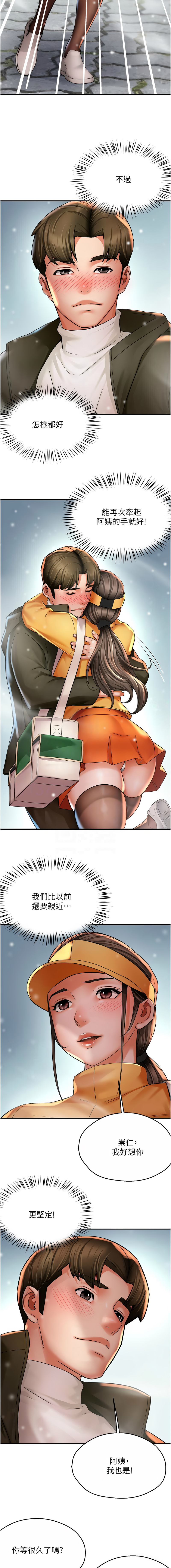 [韩国漫画] 痒乐多阿姨 剧情,巨乳大奶#[14P]-11