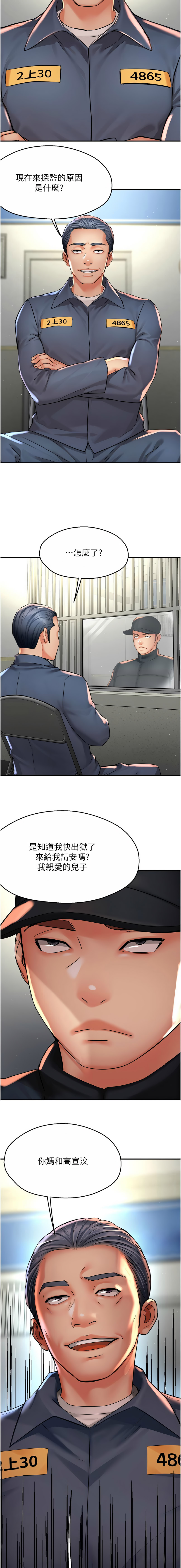 [韩国漫画] 痒乐多阿姨 剧情,巨乳大奶#[14P]-13