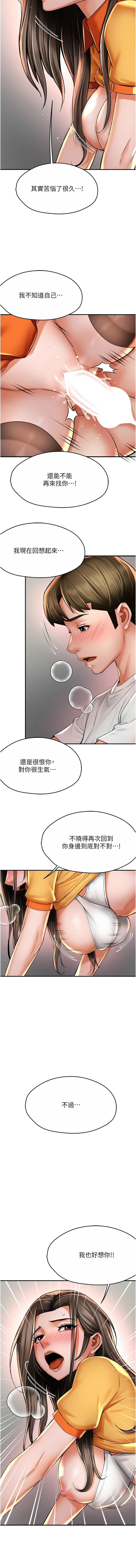 [韩国漫画] 痒乐多阿姨 剧情,巨乳大奶#[14P]-3