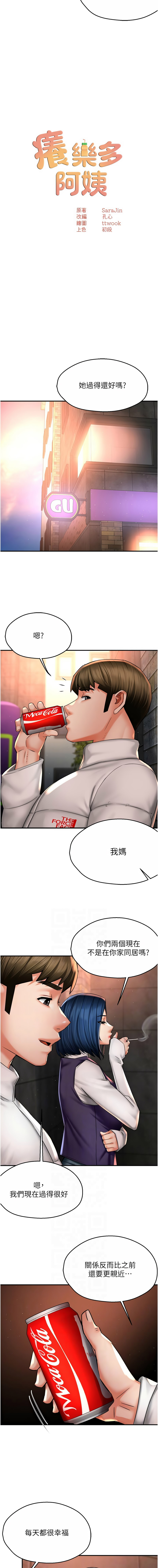 [韩国漫画] 痒乐多阿姨 剧情,巨乳大奶#[12P]-2