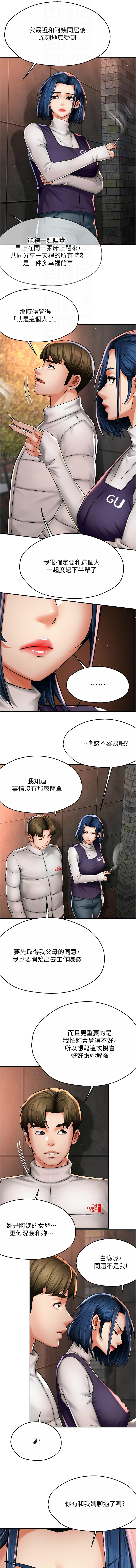 [韩国漫画] 痒乐多阿姨 剧情,巨乳大奶#[12P]-4