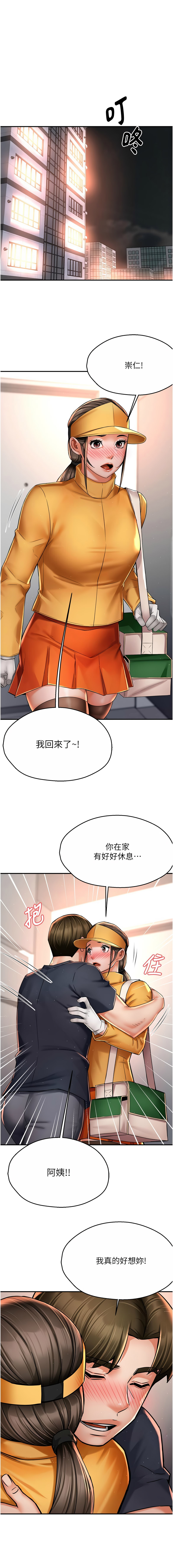 [韩国漫画] 痒乐多阿姨 剧情,巨乳大奶#[12P]-7
