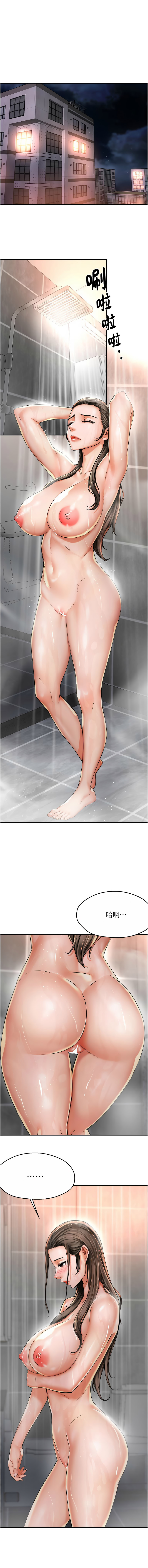 [韩国漫画] 痒乐多阿姨 剧情,巨乳大奶#[11P]-1