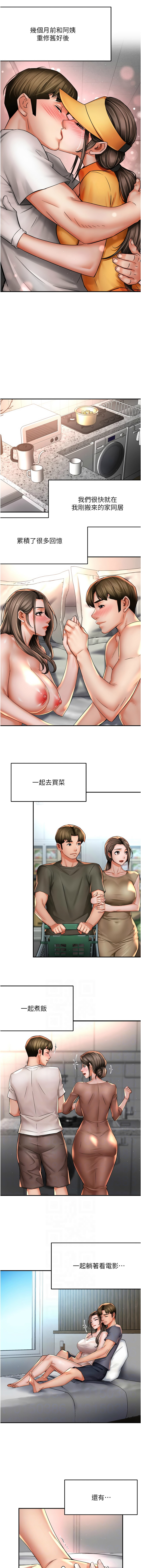 [韩国漫画] 痒乐多阿姨 剧情,巨乳大奶#[11P]-6