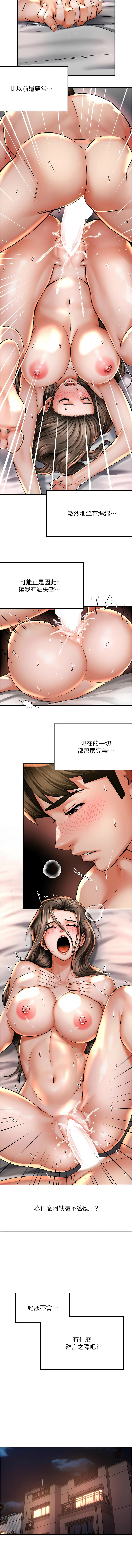 [韩国漫画] 痒乐多阿姨 剧情,巨乳大奶#[11P]-7