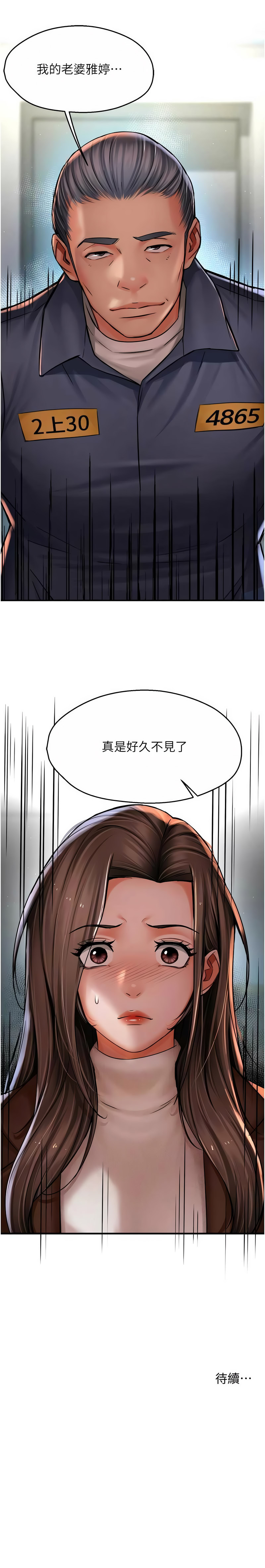 [韩国漫画] 痒乐多阿姨 剧情,巨乳大奶#[13P]-13