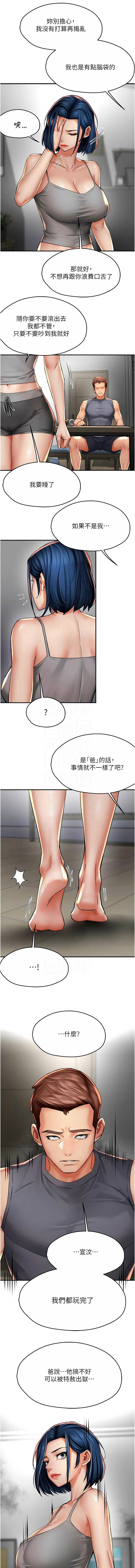 [韩国漫画] 痒乐多阿姨 剧情,巨乳大奶#[13P]-5