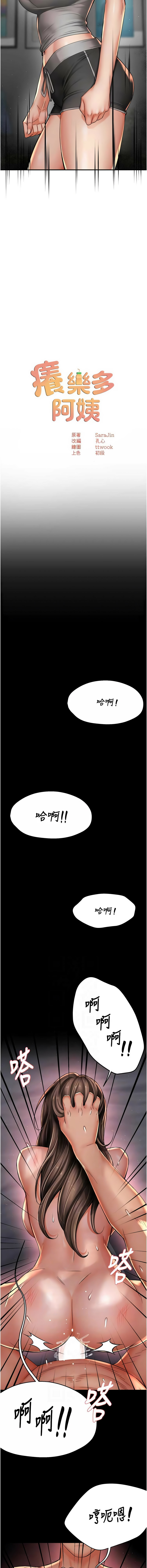 [韩国漫画] 痒乐多阿姨 剧情,巨乳大奶#[13P]-6