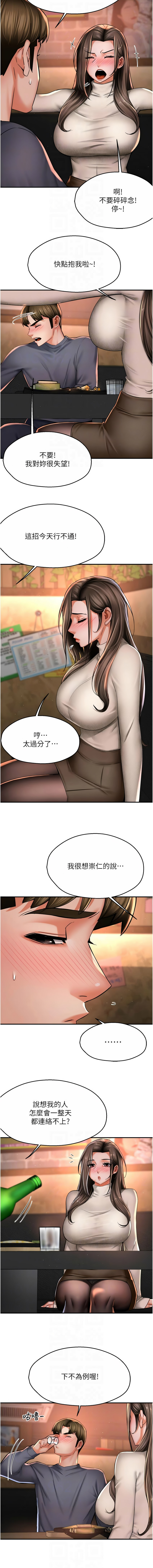 [韩国漫画] 痒乐多阿姨 剧情,巨乳大奶#[11P]-10