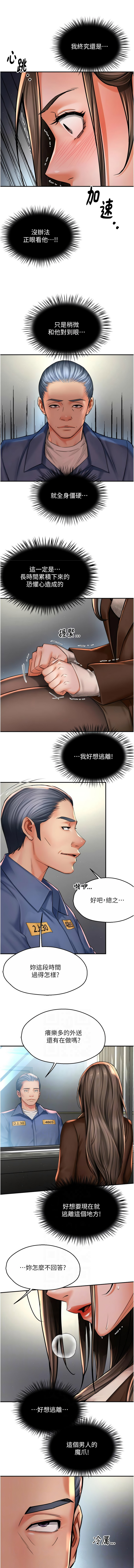 [韩国漫画] 痒乐多阿姨 剧情,巨乳大奶#[11P]-2