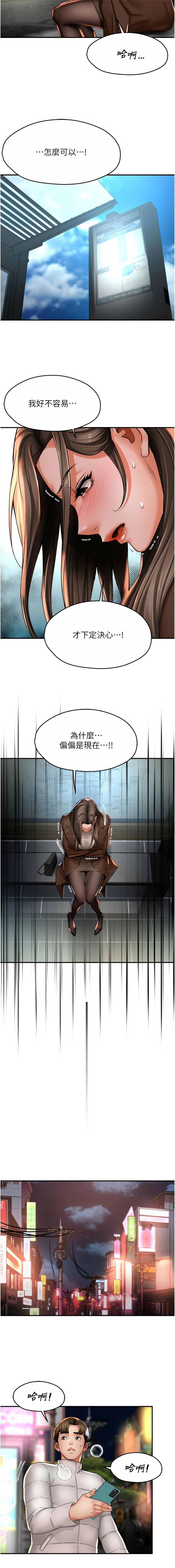 [韩国漫画] 痒乐多阿姨 剧情,巨乳大奶#[11P]-7