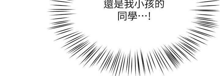 [韩国漫画] 痒乐多阿姨 剧情,巨乳大奶#[125P]-108