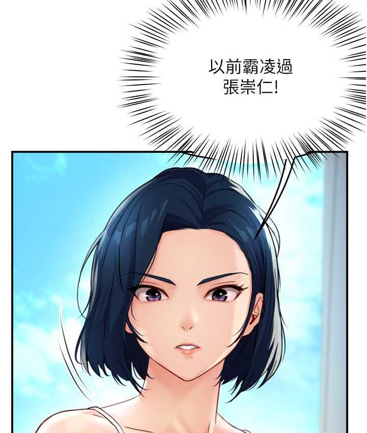 [韩国漫画] 痒乐多阿姨 剧情,巨乳大奶#[125P]-111