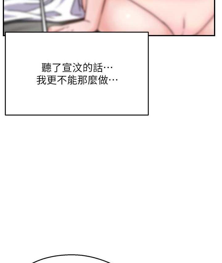[韩国漫画] 痒乐多阿姨 剧情,巨乳大奶#[125P]-115