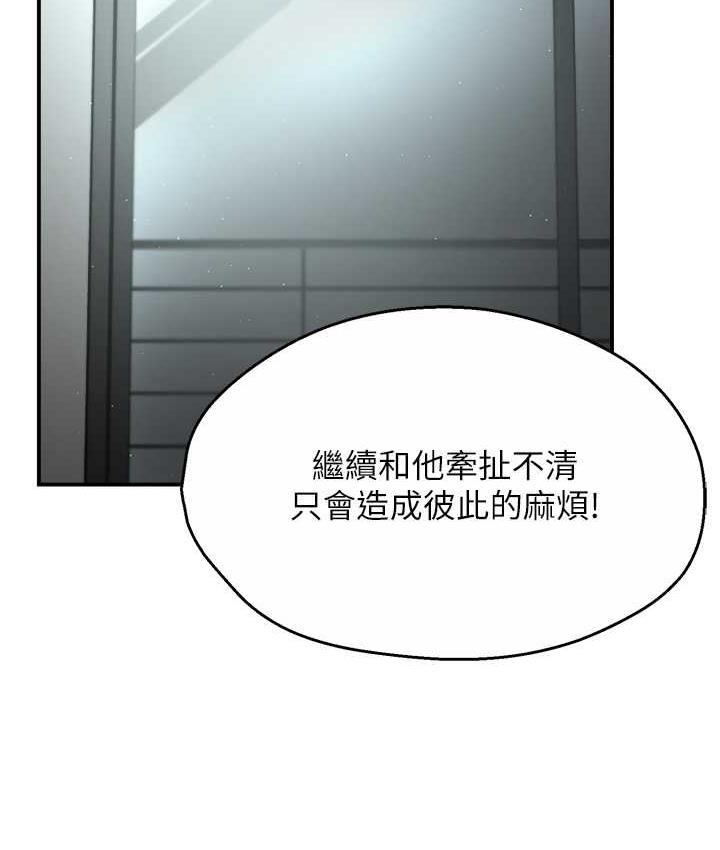 [韩国漫画] 痒乐多阿姨 剧情,巨乳大奶#[125P]-120