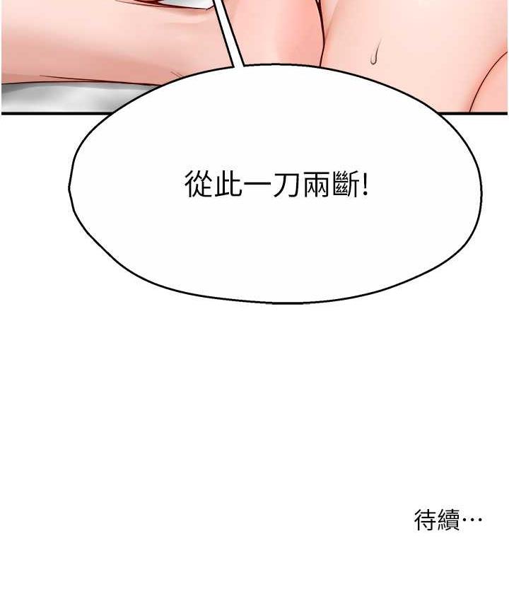 [韩国漫画] 痒乐多阿姨 剧情,巨乳大奶#[125P]-124