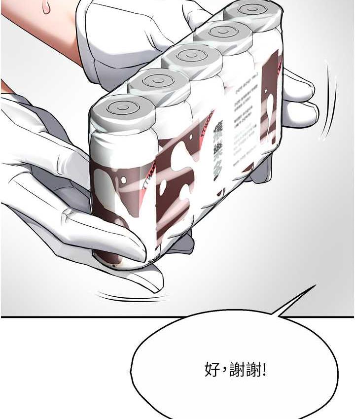 [韩国漫画] 痒乐多阿姨 剧情,巨乳大奶#[125P]-26
