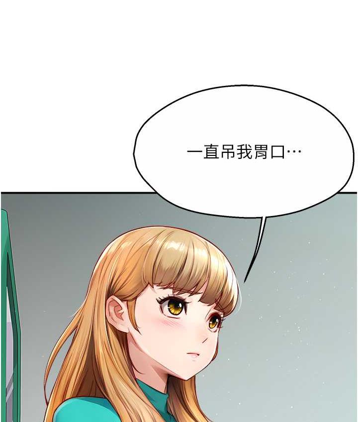 [韩国漫画] 痒乐多阿姨 剧情,巨乳大奶#[125P]-3