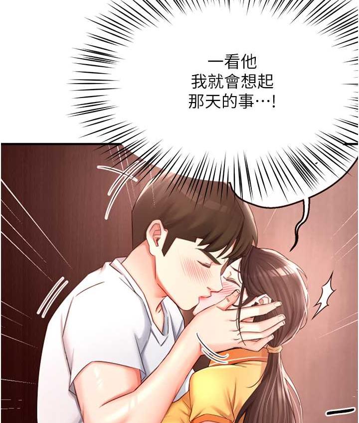 [韩国漫画] 痒乐多阿姨 剧情,巨乳大奶#[125P]-33