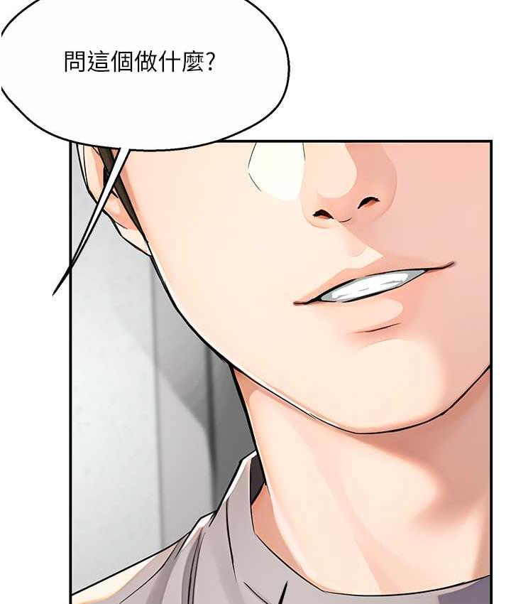 [韩国漫画] 痒乐多阿姨 剧情,巨乳大奶#[125P]-44