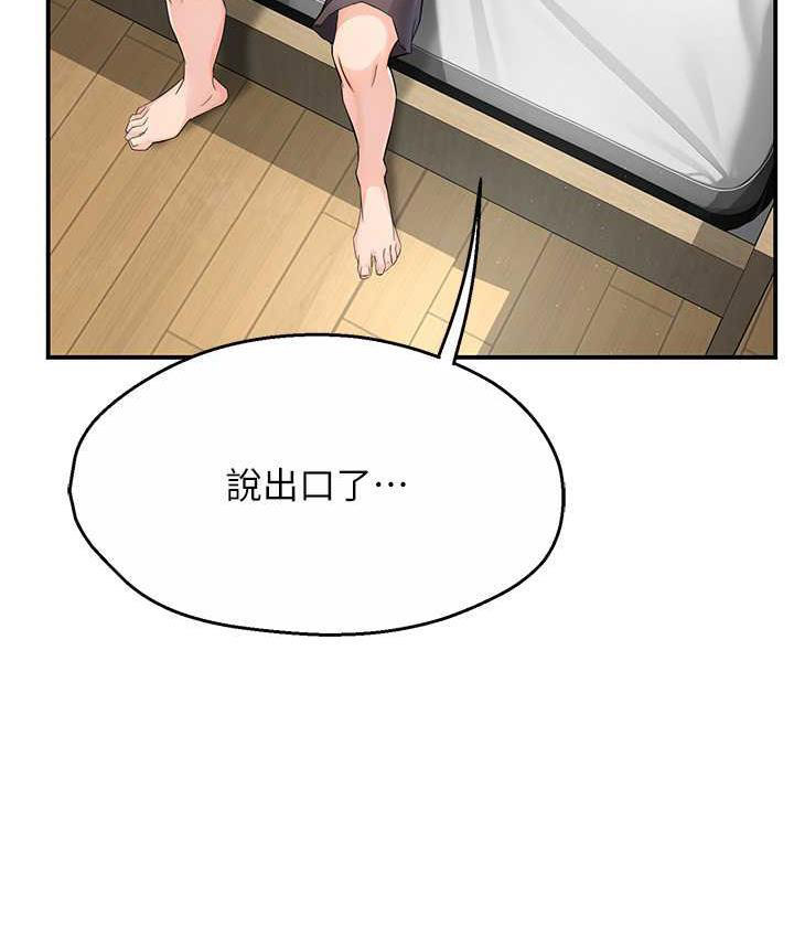 [韩国漫画] 痒乐多阿姨 剧情,巨乳大奶#[125P]-63