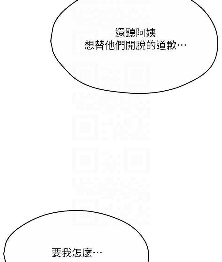 [韩国漫画] 痒乐多阿姨 剧情,巨乳大奶#[125P]-76