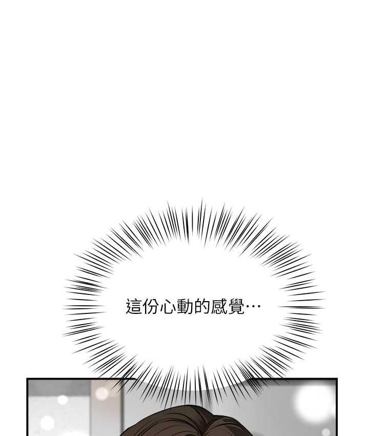 [韩国漫画] 痒乐多阿姨 剧情,巨乳大奶#[125P]-96