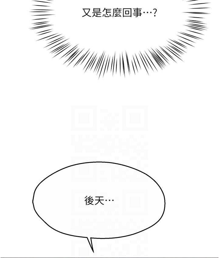 [韩国漫画] 痒乐多阿姨 剧情,巨乳大奶#[125P]-98