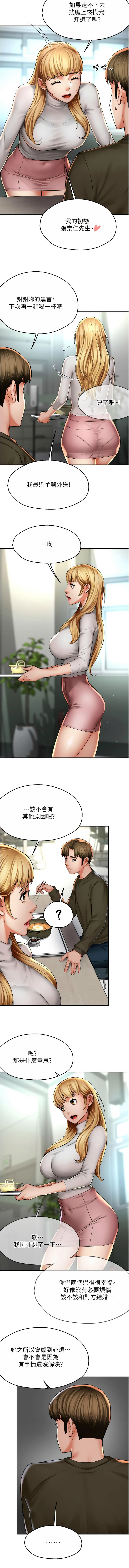 [韩国漫画] 痒乐多阿姨 剧情,巨乳大奶#[11P]-7
