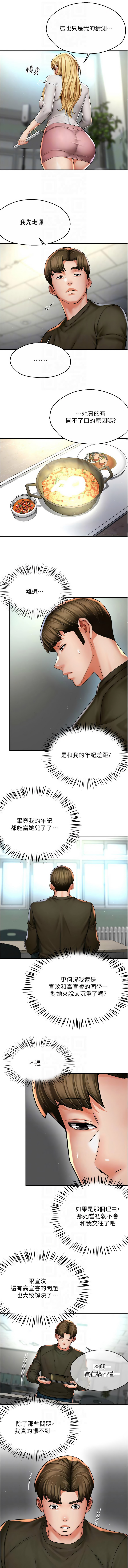 [韩国漫画] 痒乐多阿姨 剧情,巨乳大奶#[11P]-8