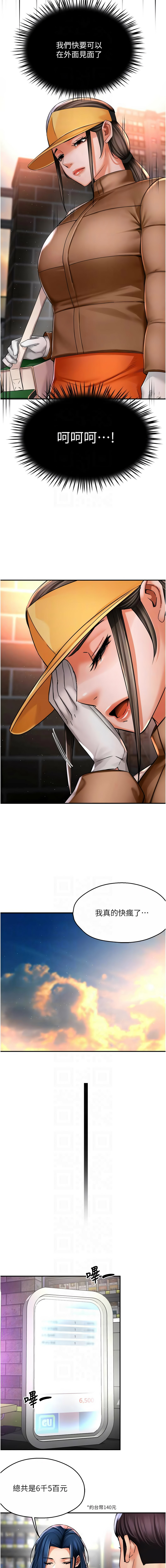 [韩国漫画] 痒乐多阿姨 剧情,巨乳大奶#[12P]-10