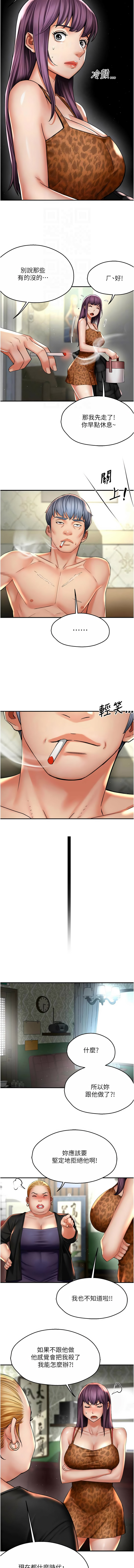 [韩国漫画] 痒乐多阿姨 剧情,巨乳大奶#[12P]-4