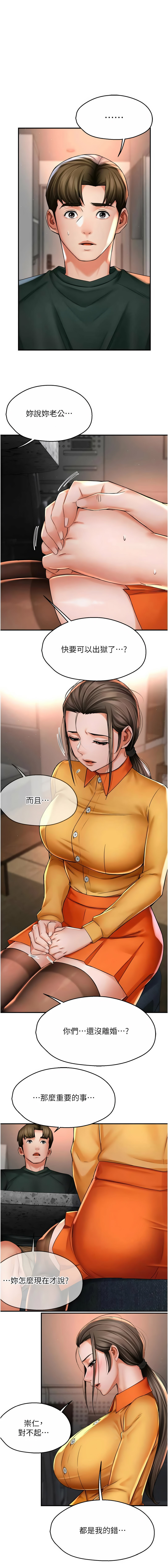 [韩国漫画] 痒乐多阿姨 剧情,巨乳大奶#[12P]-1