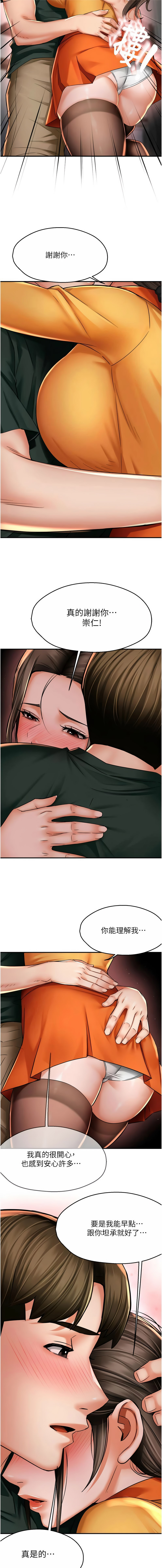 [韩国漫画] 痒乐多阿姨 剧情,巨乳大奶#[12P]-7